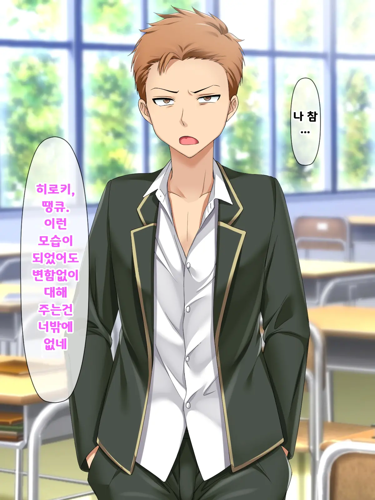Katte Ni Mesu Kaizou ~Onna No Karada Mo Warukunai♪~ | 멋대로 암컷 개조 ~여자의 몸도 나쁘지 않아♪~